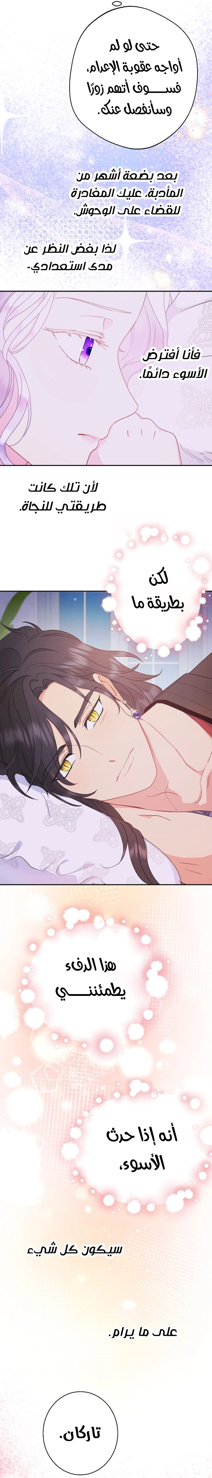 Read Forget My Husband, I’ll Go Make Money AR Manga Online