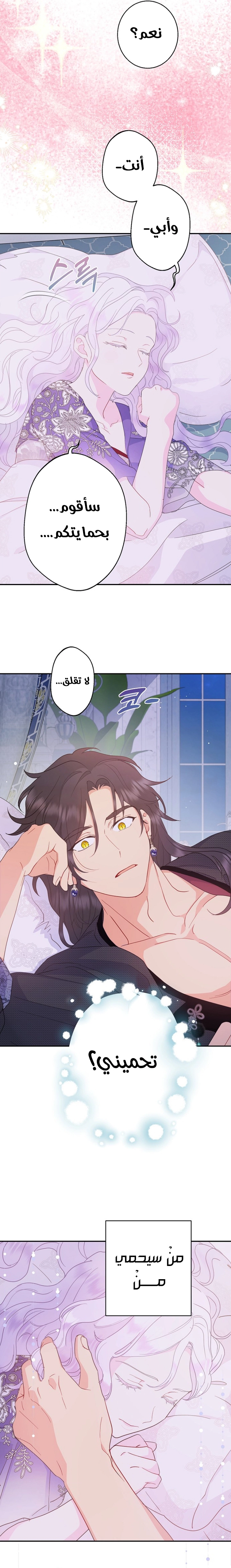 Read Forget My Husband, I’ll Go Make Money AR Manga Online