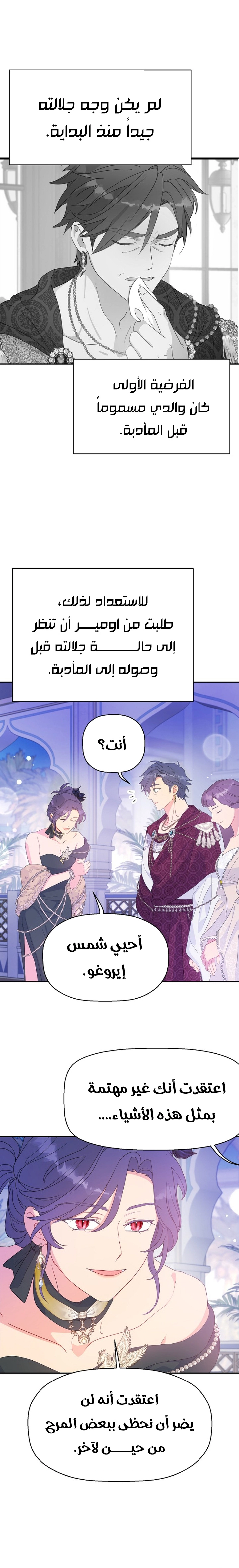Read Forget My Husband, I’ll Go Make Money AR Manga Online