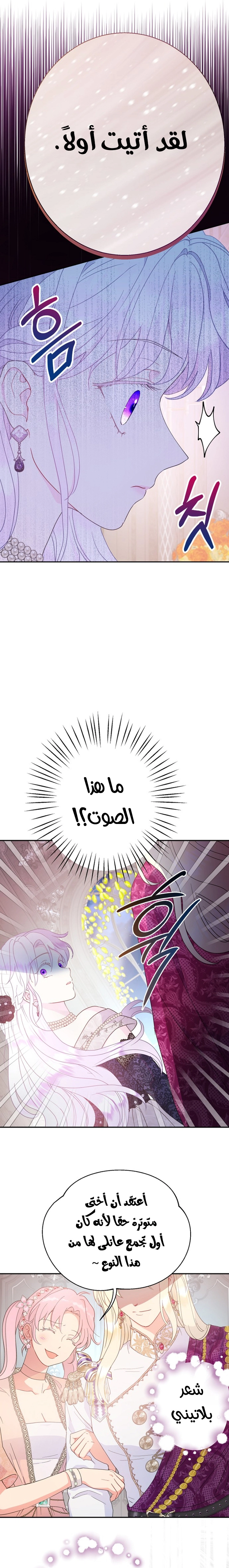 Read Forget My Husband, I’ll Go Make Money AR Manga Online