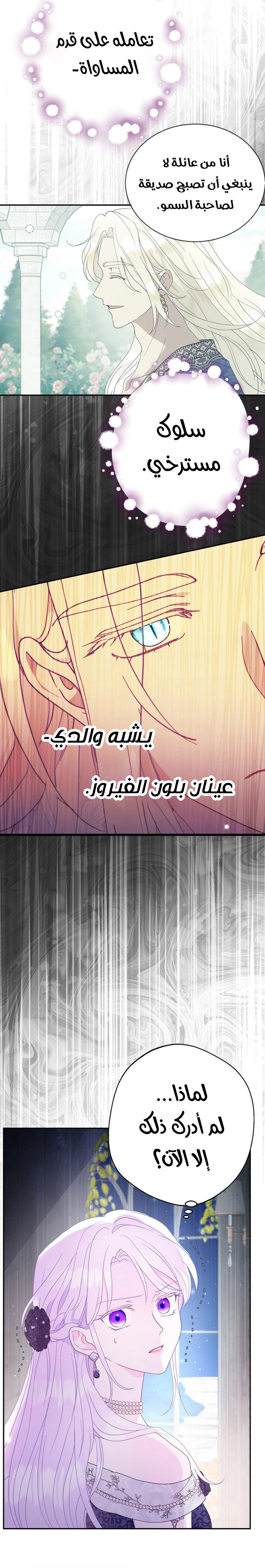 Read Forget My Husband, I’ll Go Make Money AR Manga Online