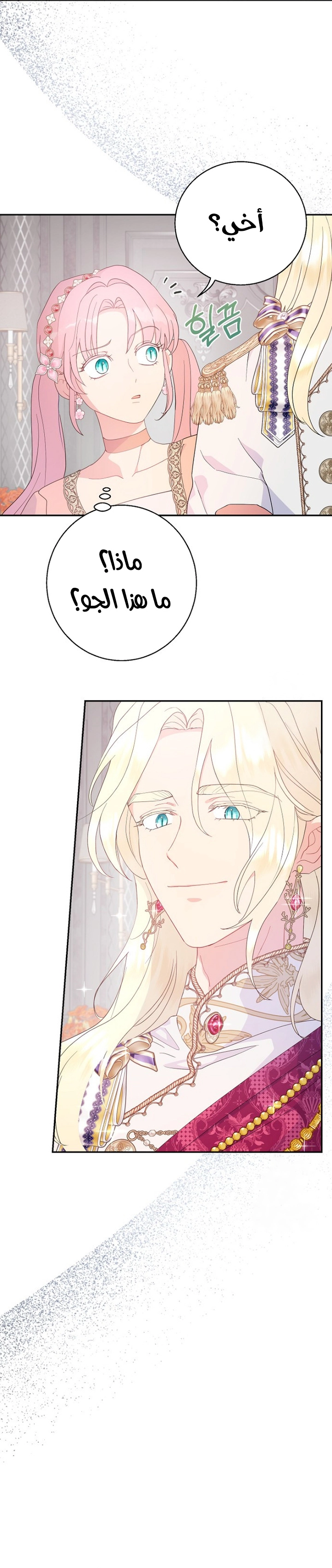 Read Forget My Husband, I’ll Go Make Money AR Manga Online