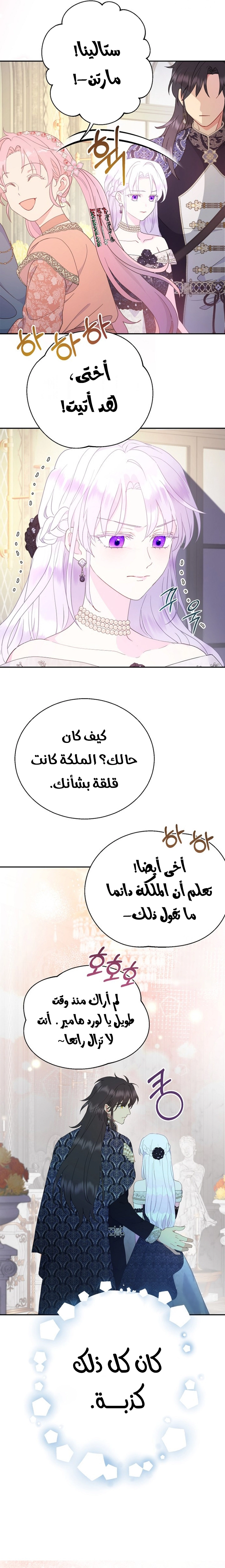 Read Forget My Husband, I’ll Go Make Money AR Manga Online