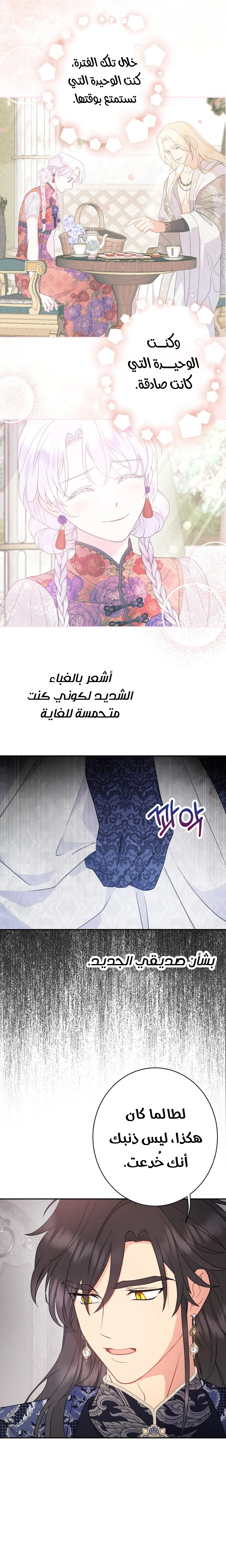 Read Forget My Husband, I’ll Go Make Money AR Manga Online