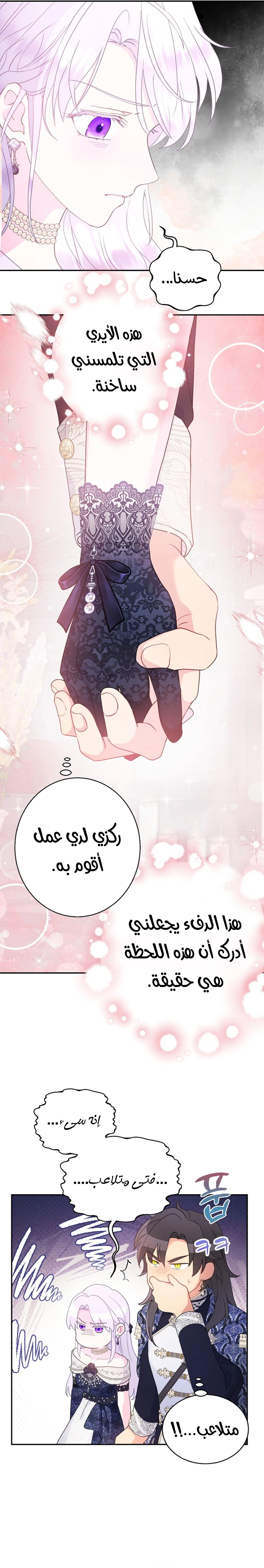 Read Forget My Husband, I’ll Go Make Money AR Manga Online