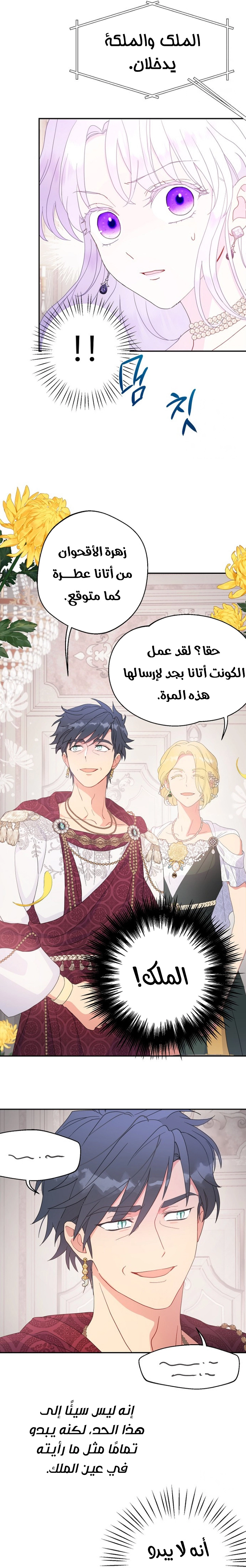 Read Forget My Husband, I’ll Go Make Money AR Manga Online