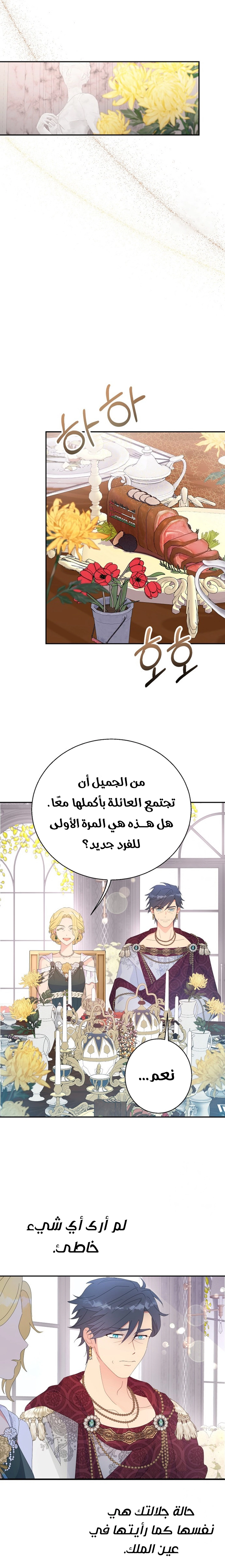 Read Forget My Husband, I’ll Go Make Money AR Manga Online