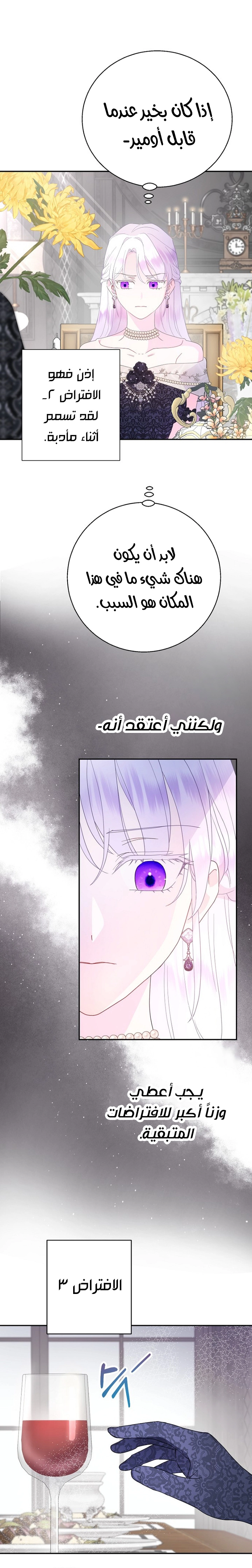 Read Forget My Husband, I’ll Go Make Money AR Manga Online
