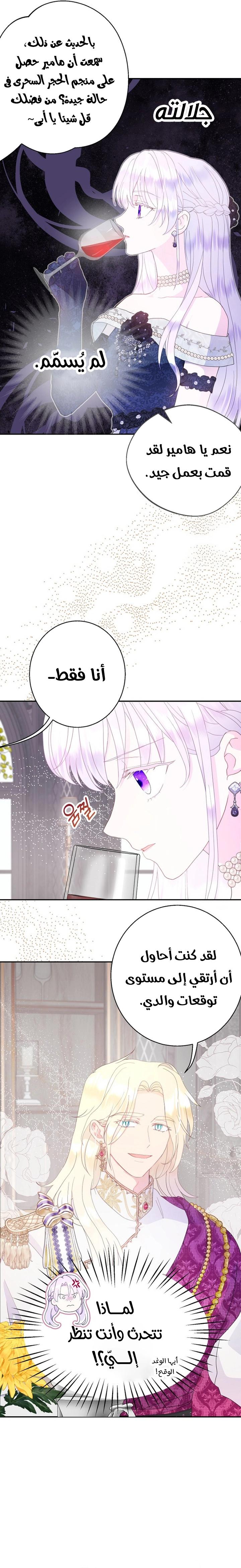 Read Forget My Husband, I’ll Go Make Money AR Manga Online