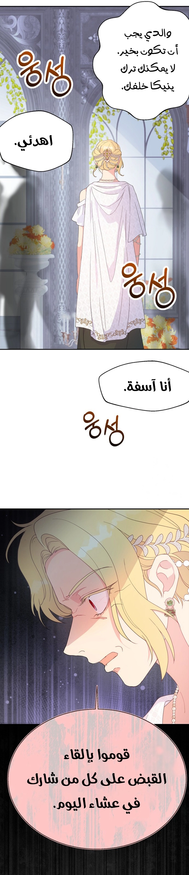 Read Forget My Husband, I’ll Go Make Money AR Manga Online