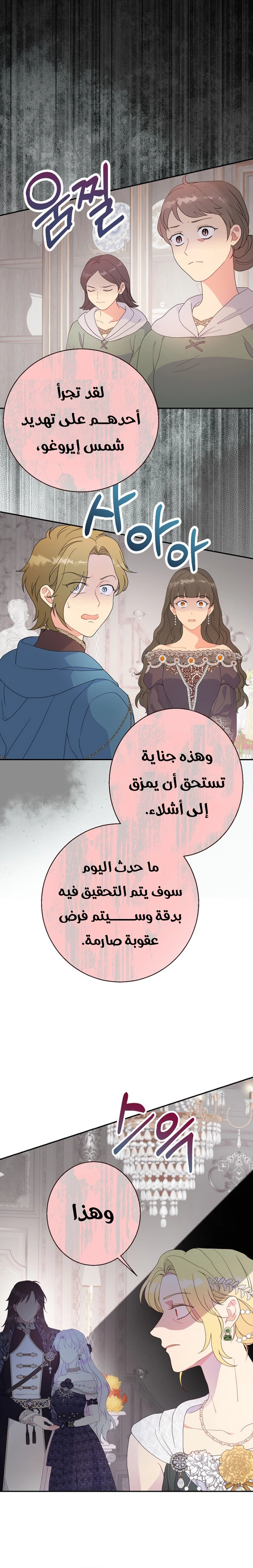 Read Forget My Husband, I’ll Go Make Money AR Manga Online