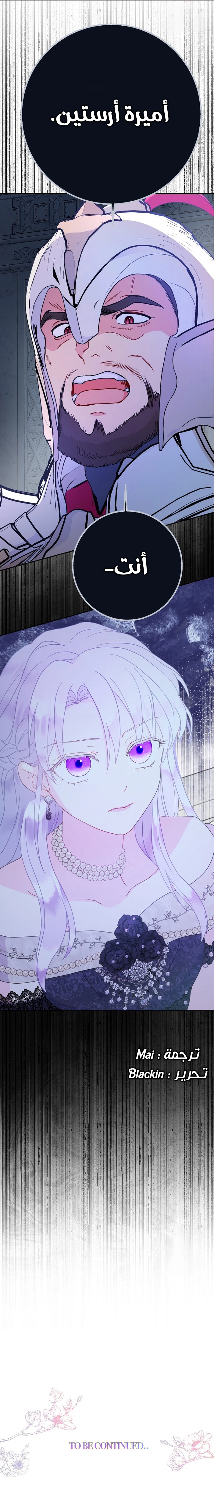 Read Forget My Husband, I’ll Go Make Money AR Manga Online