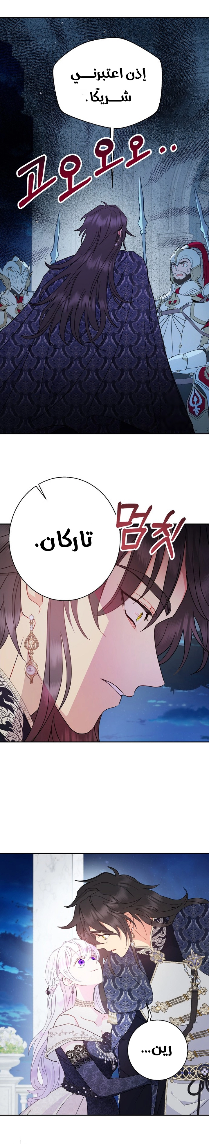 Read Forget My Husband, I’ll Go Make Money AR Manga Online