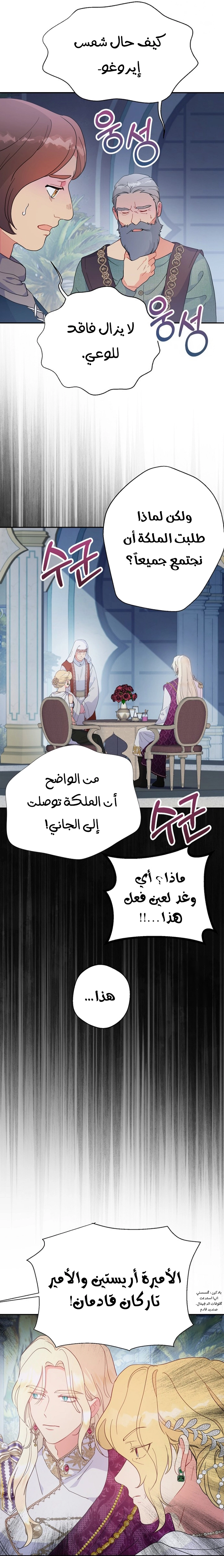 Read Forget My Husband, I’ll Go Make Money AR Manga Online