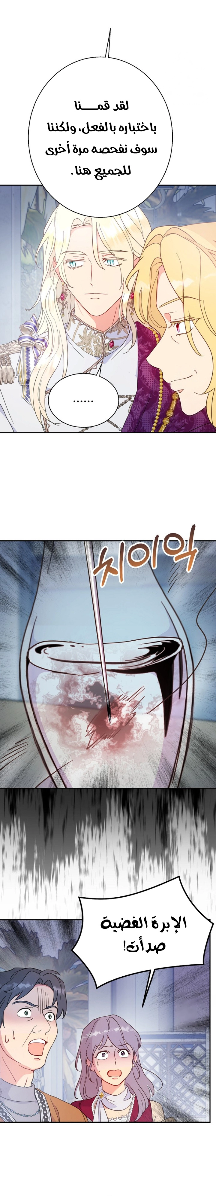 Read Forget My Husband, I’ll Go Make Money AR Manga Online