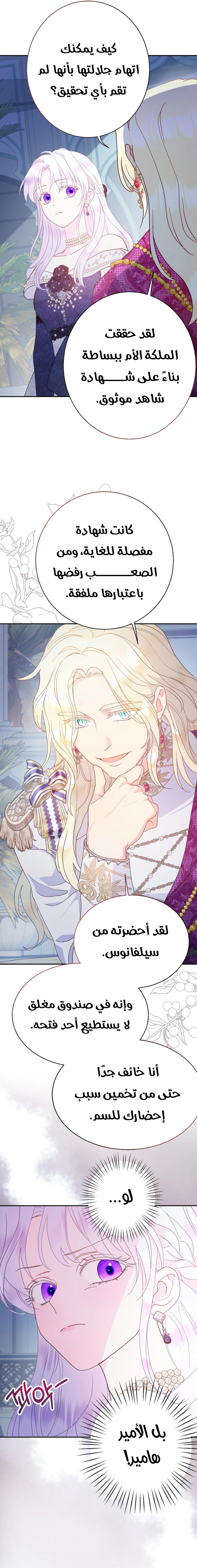 Read Forget My Husband, I’ll Go Make Money AR Manga Online