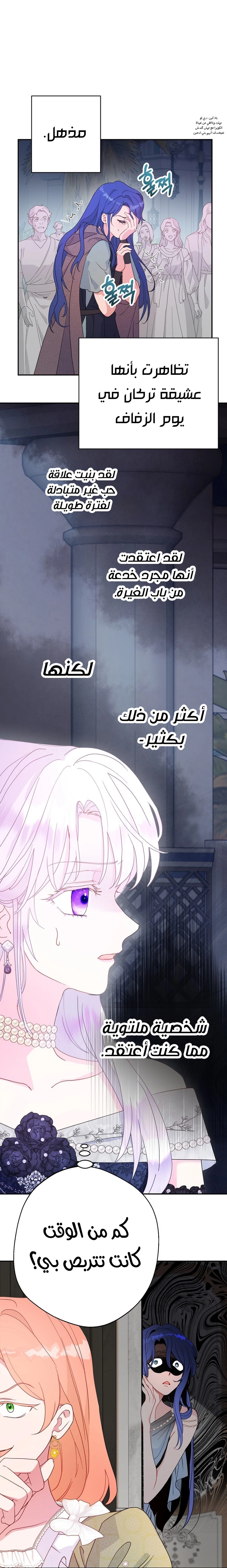 Read Forget My Husband, I’ll Go Make Money AR Manga Online
