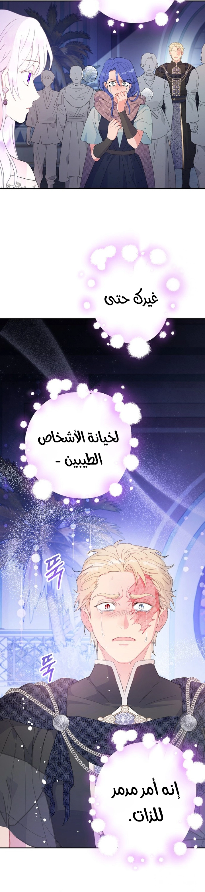 Read Forget My Husband, I’ll Go Make Money AR Manga Online