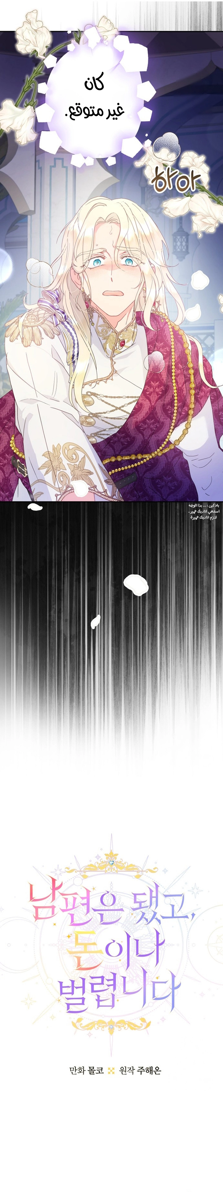 Read Forget My Husband, I’ll Go Make Money AR Manga Online