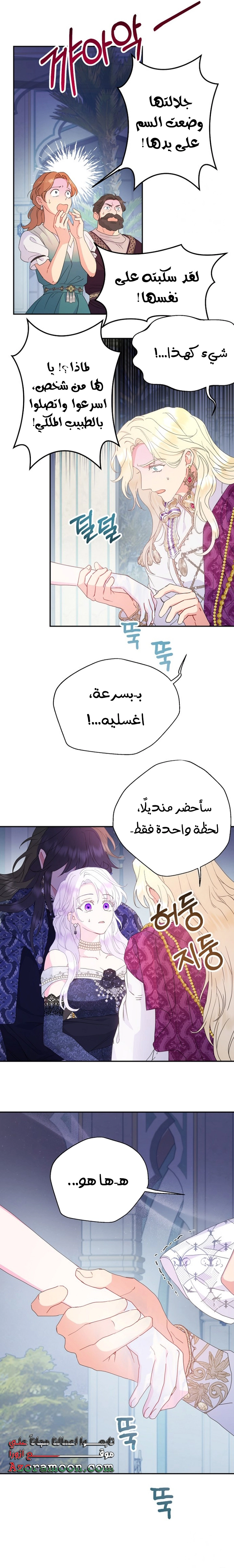 Read Forget My Husband, I’ll Go Make Money AR Manga Online