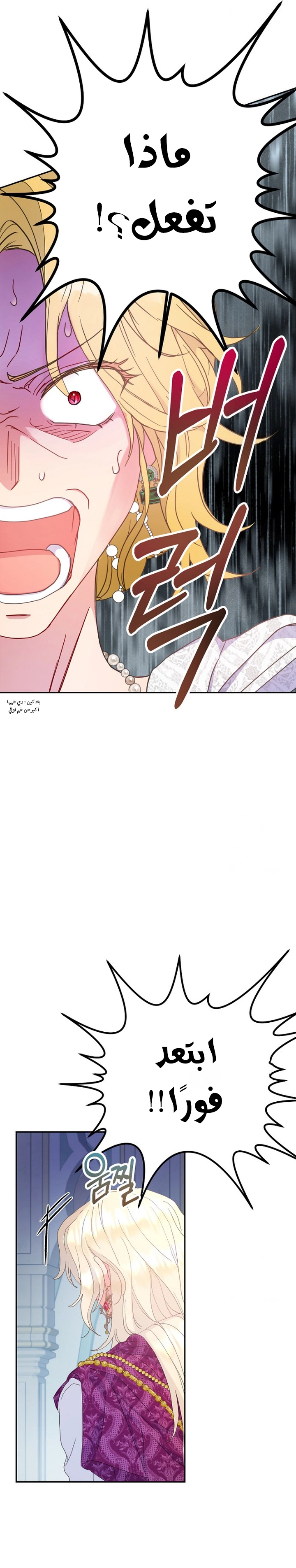 Read Forget My Husband, I’ll Go Make Money AR Manga Online