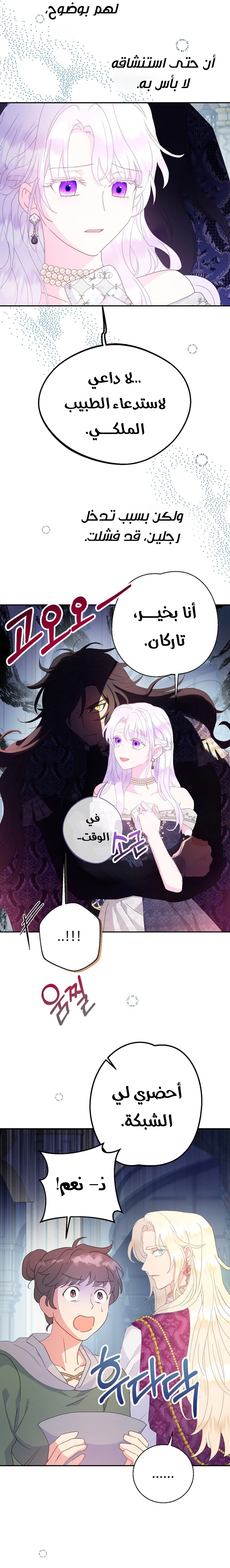 Read Forget My Husband, I’ll Go Make Money AR Manga Online