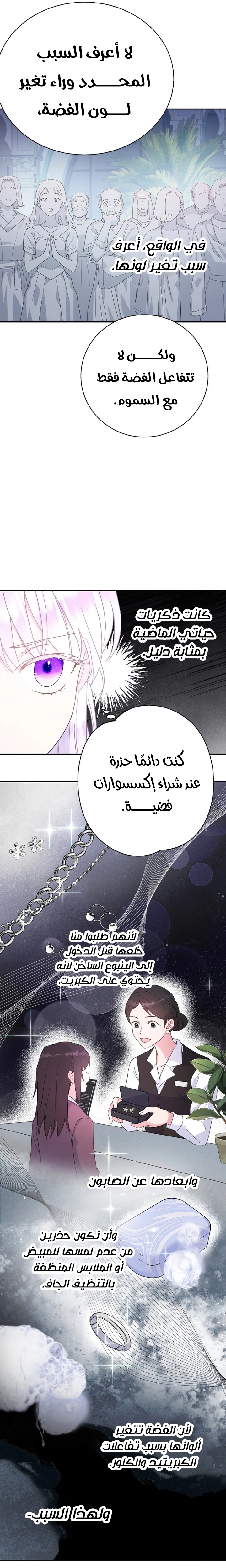 Read Forget My Husband, I’ll Go Make Money AR Manga Online