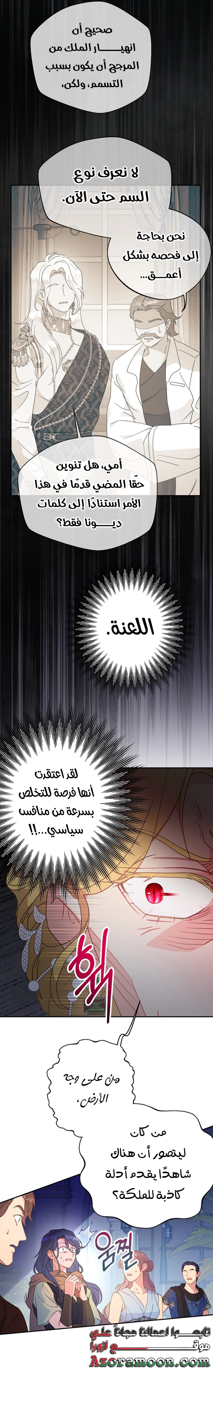 Read Forget My Husband, I’ll Go Make Money AR Manga Online