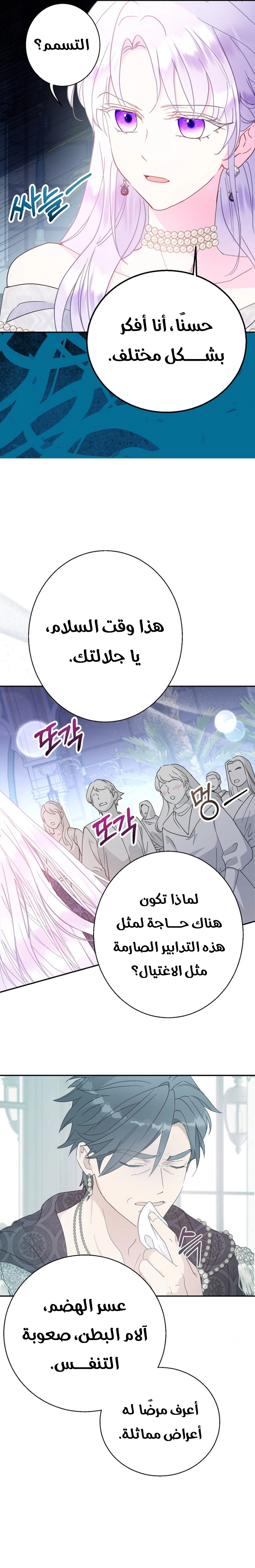 Read Forget My Husband, I’ll Go Make Money AR Manga Online