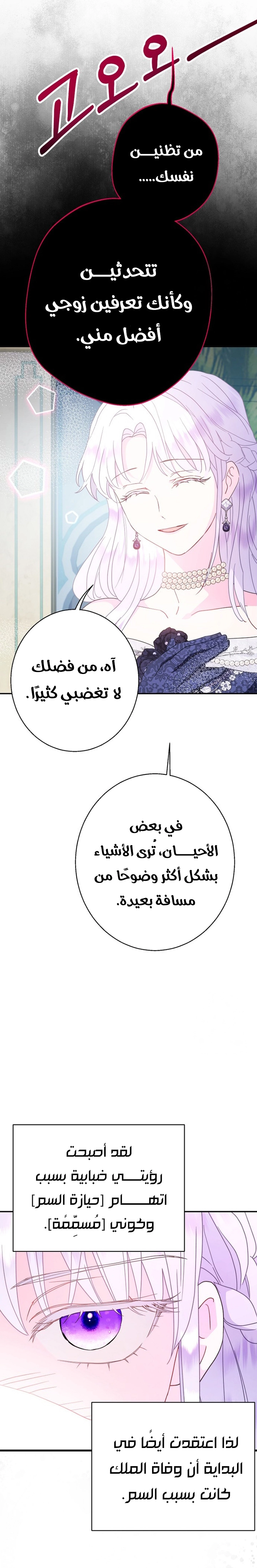Read Forget My Husband, I’ll Go Make Money AR Manga Online