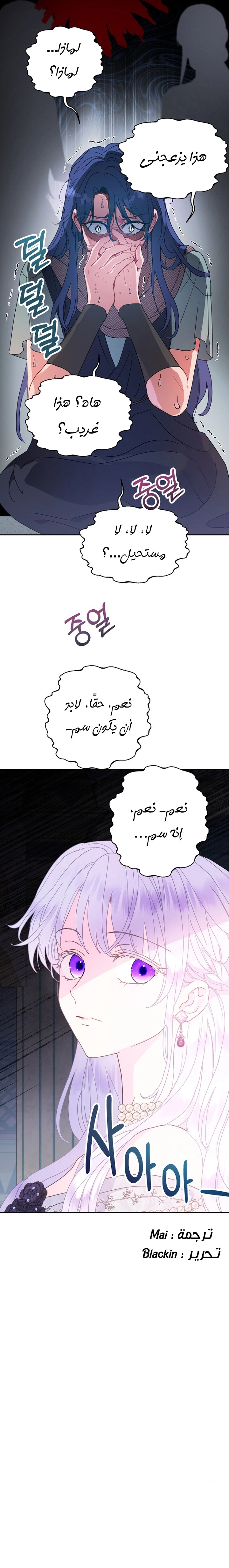 Read Forget My Husband, I’ll Go Make Money AR Manga Online