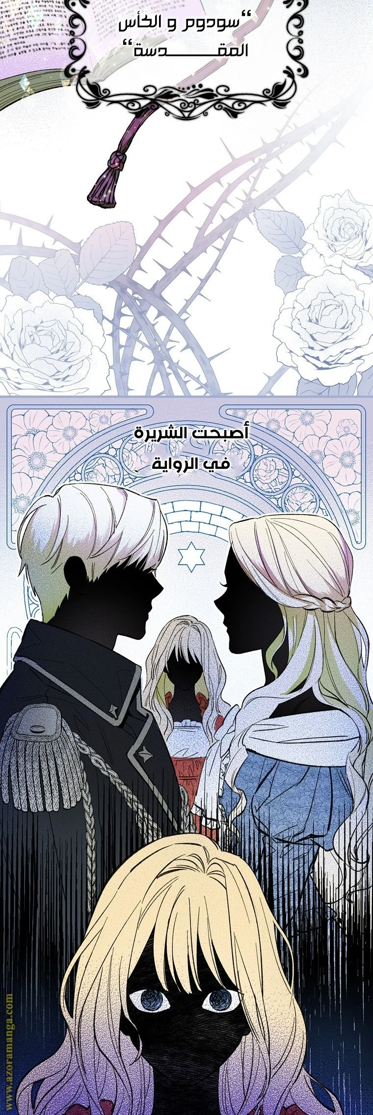 Read How to Get My Husband on My Side AR Manga Online