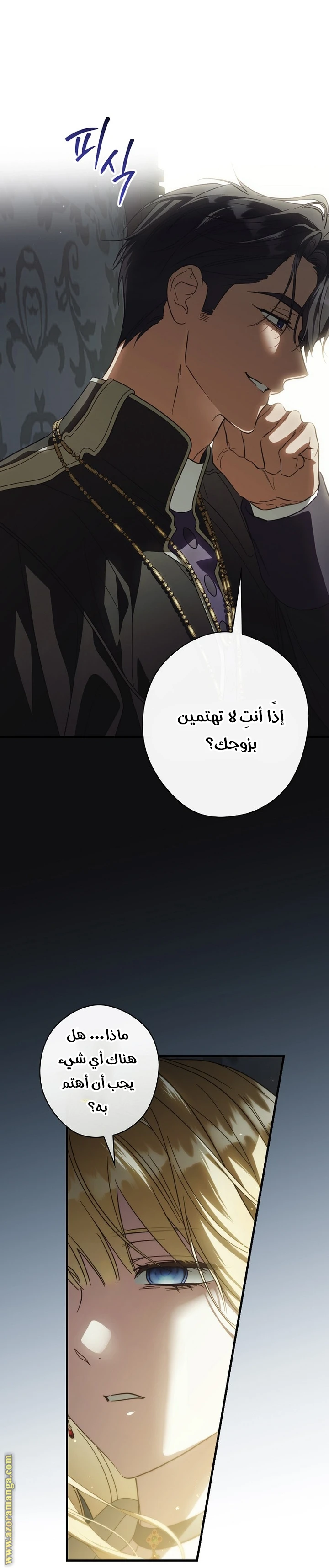 Read How to Get My Husband on My Side AR Manga Online
