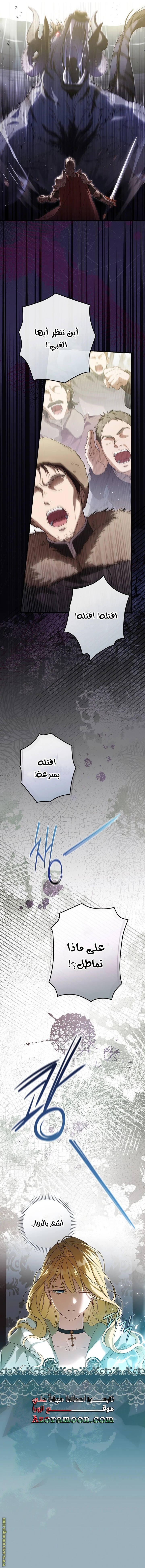 Read How to Get My Husband on My Side AR Manga Online