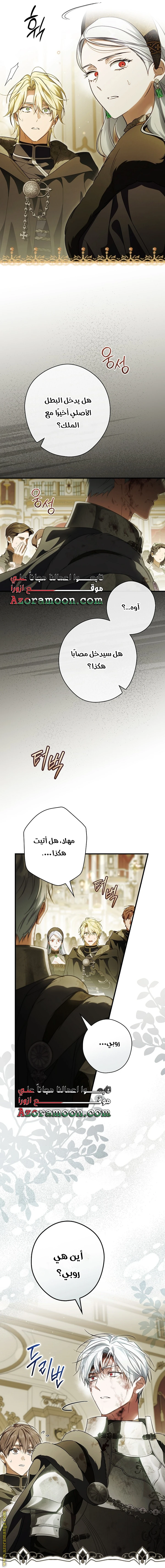 Read How to Get My Husband on My Side AR Manga Online