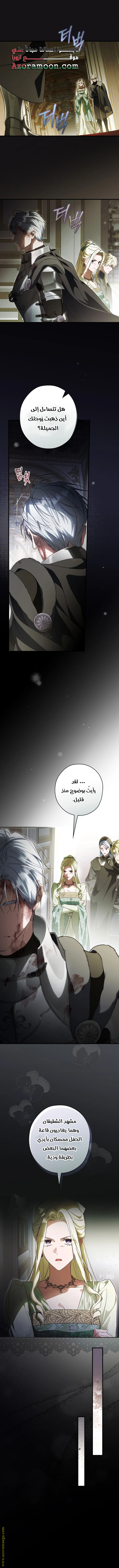 Read How to Get My Husband on My Side AR Manga Online