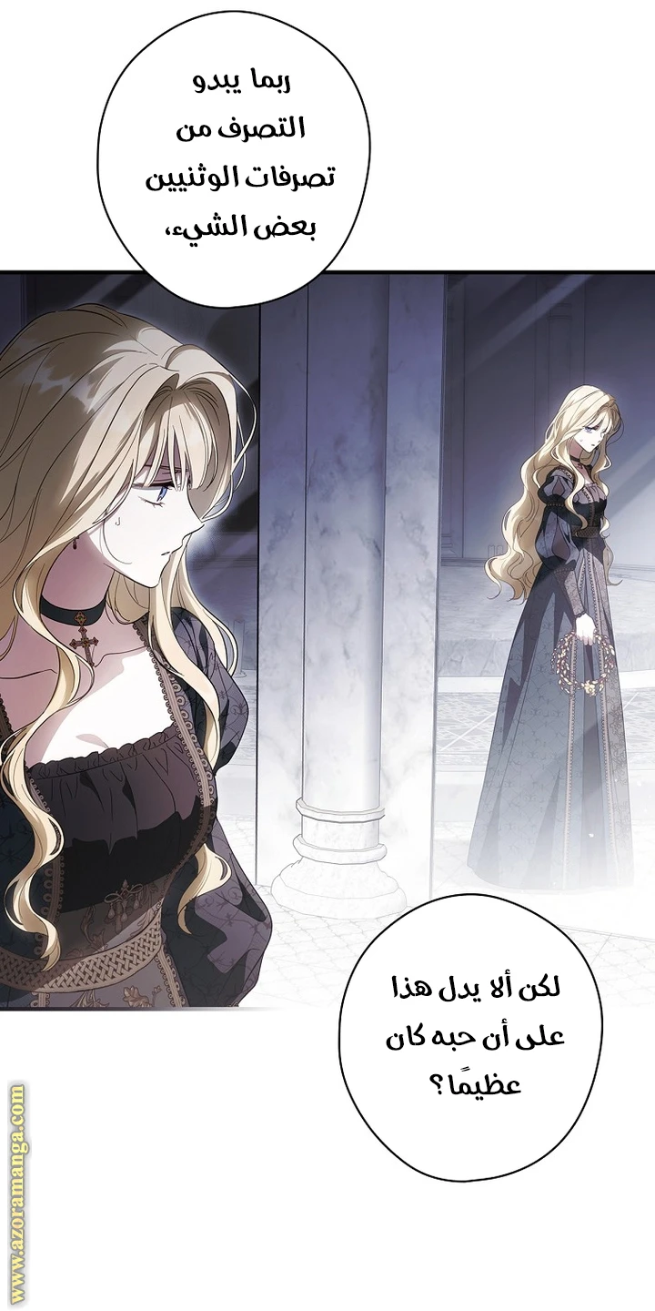 Read How to Get My Husband on My Side AR Manga Online