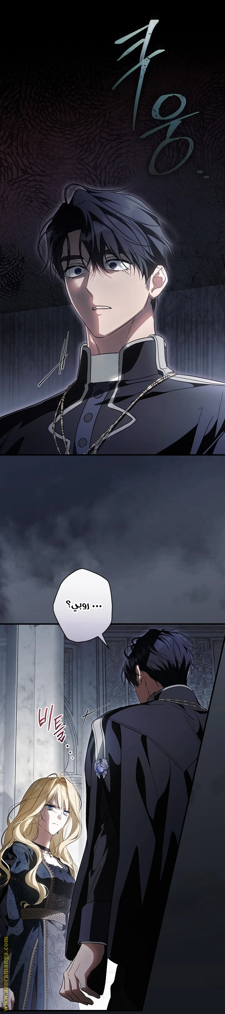Read How to Get My Husband on My Side AR Manga Online