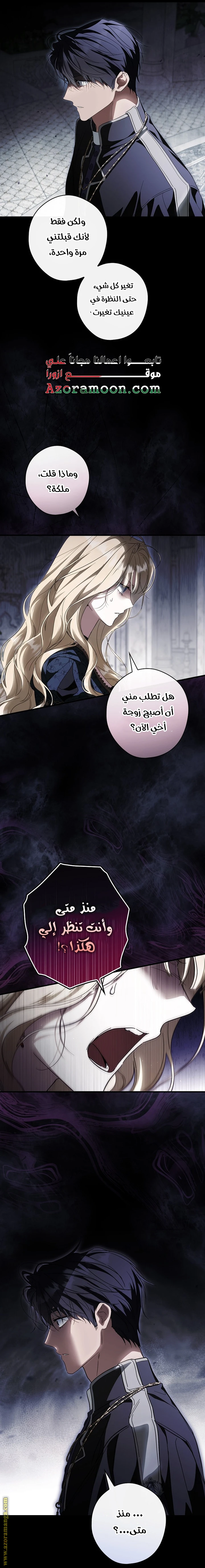 Read How to Get My Husband on My Side AR Manga Online