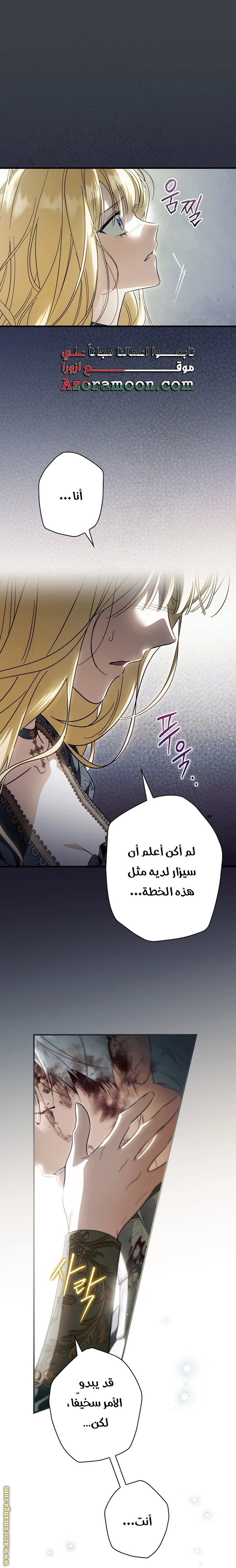 Read How to Get My Husband on My Side AR Manga Online