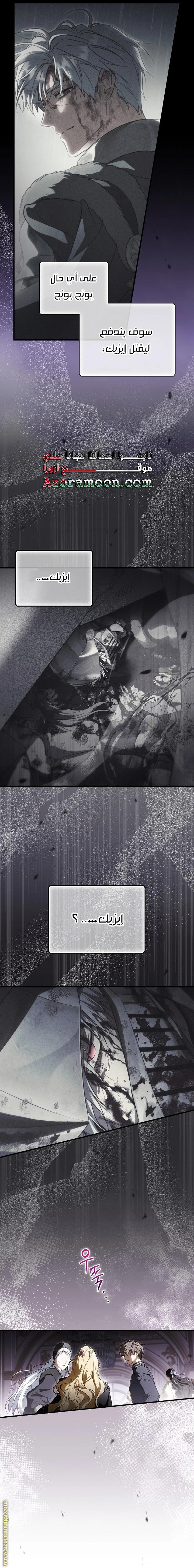 Read How to Get My Husband on My Side AR Manga Online