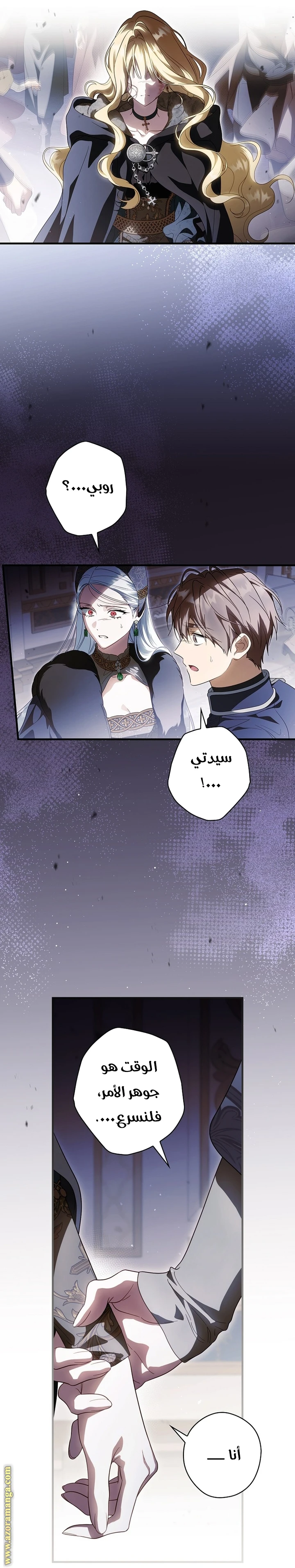 Read How to Get My Husband on My Side AR Manga Online