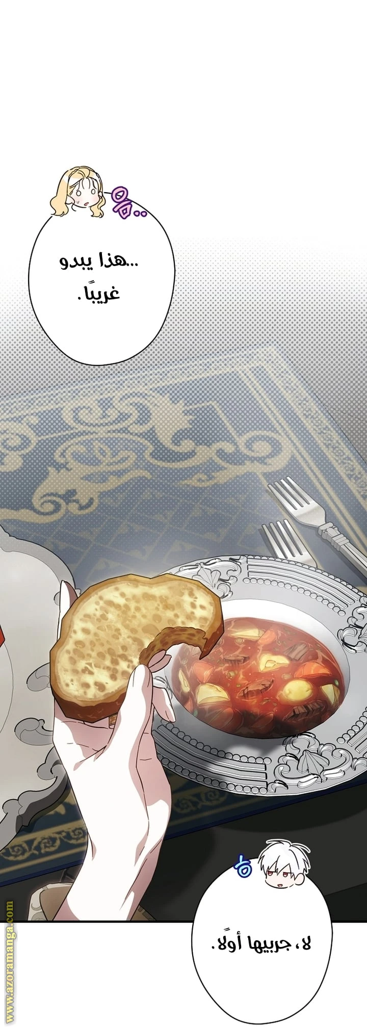 Read How to Get My Husband on My Side AR Manga Online