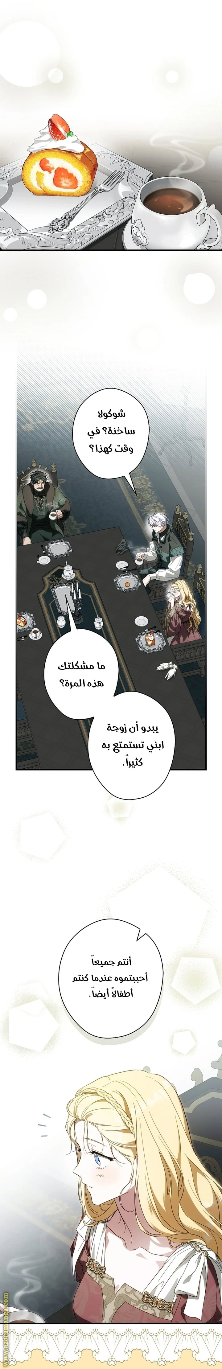 Read How to Get My Husband on My Side AR Manga Online