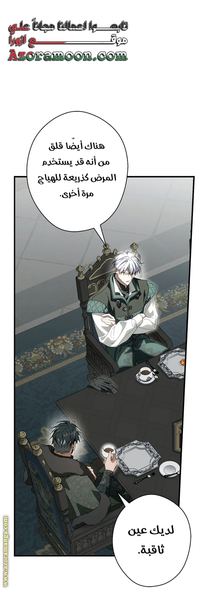Read How to Get My Husband on My Side AR Manga Online