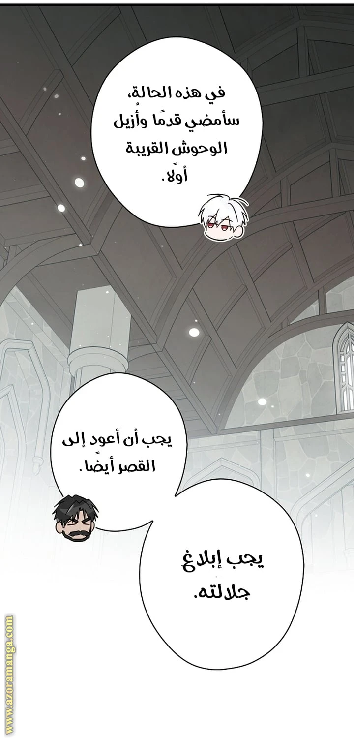 Read How to Get My Husband on My Side AR Manga Online