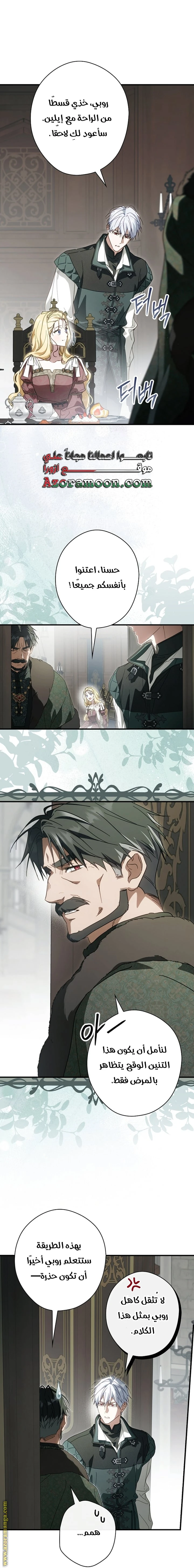 Read How to Get My Husband on My Side AR Manga Online
