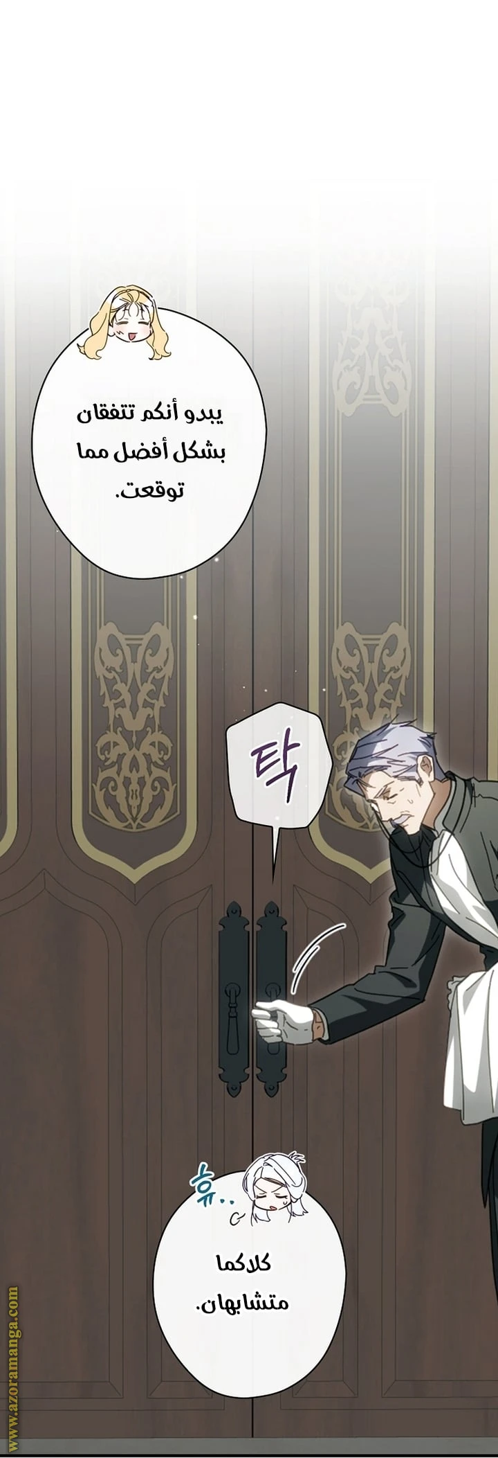 Read How to Get My Husband on My Side AR Manga Online
