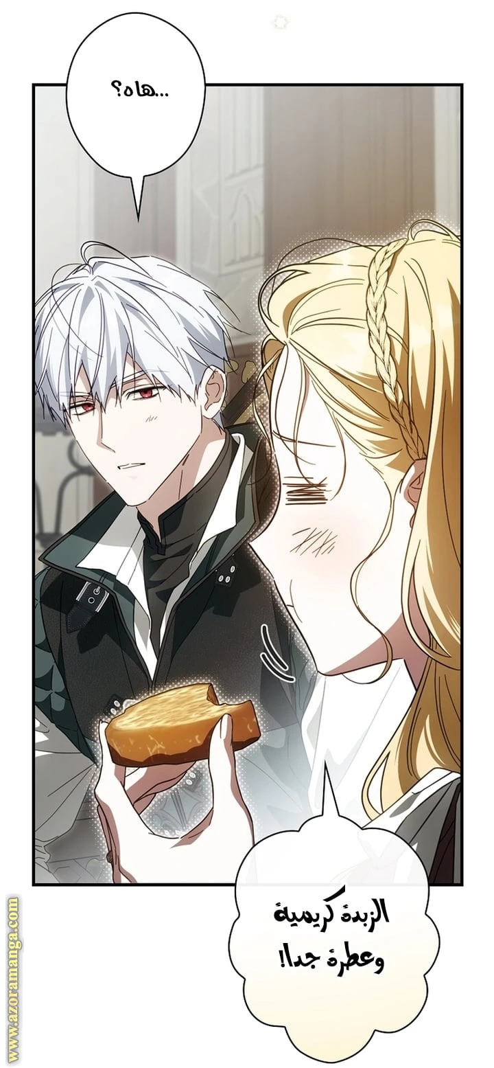 Read How to Get My Husband on My Side AR Manga Online
