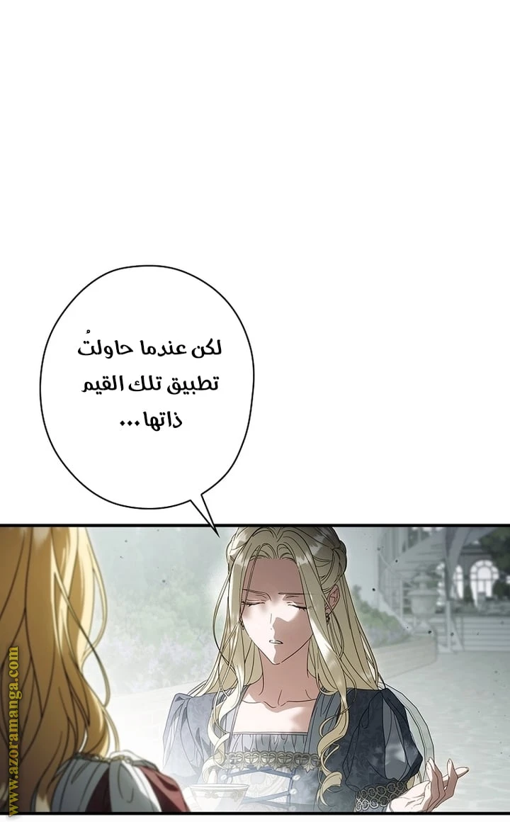 Read How to Get My Husband on My Side AR Manga Online